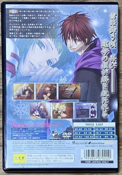 Photo2: Hiiro no Kakera: Ano Sora no Shita de (緋色の欠片 〜あの空の下で〜) (2)