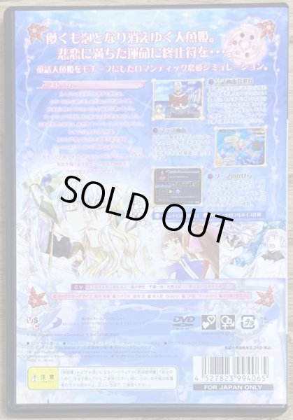 Photo2: Mermaid Prism (マーメイドプリズム) (2)