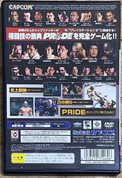 Photo2: PRIDE (プライド) (2)