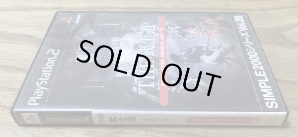 Photo3: Simple 2000 Series Vol. 28: The Bushido - Tujigiri Ichidai (THE 武士道 〜辻斬り一代〜 SIMPLE2000シリーズ Vol.28) (3)