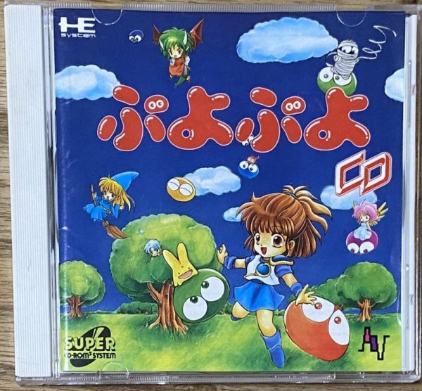 Photo1: Puyo Puyo CD (ぷよぷよCD) (1)