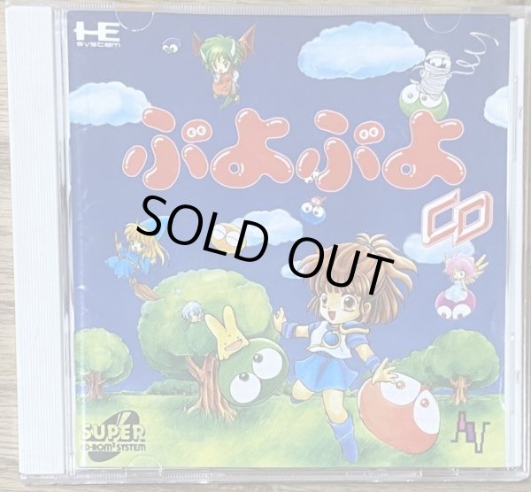 Photo1: Puyo Puyo CD (ぷよぷよCD) (1)