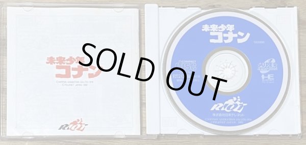 Photo3: Future Boy Conan / Mirai Shonen Conan (未来少年コナン) (3)