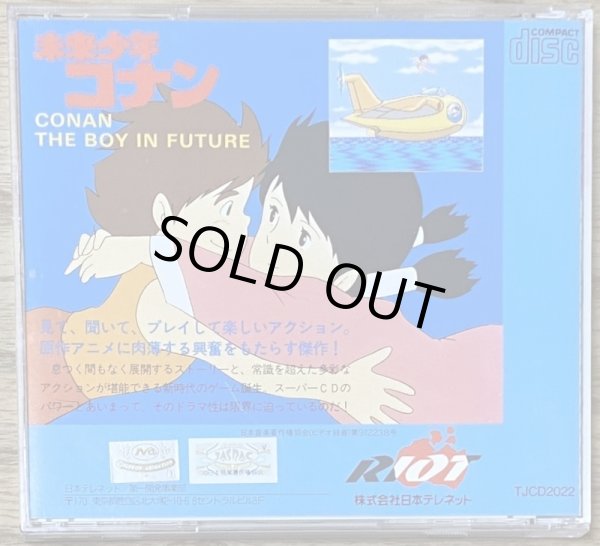 Photo2: Future Boy Conan / Mirai Shonen Conan (未来少年コナン) (2)