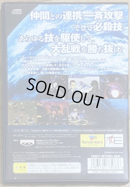 Photo2: Real Robot Regiment (リアルロボットレジメント) (2)