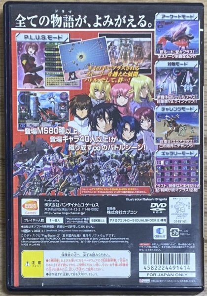 Photo2: Gundam SEED Destiny Union vs.Z.A.F.T.II PLUS (機動戦士ガンダムSEED 連合vs.Z.A.F.T. II PLUS) (2)