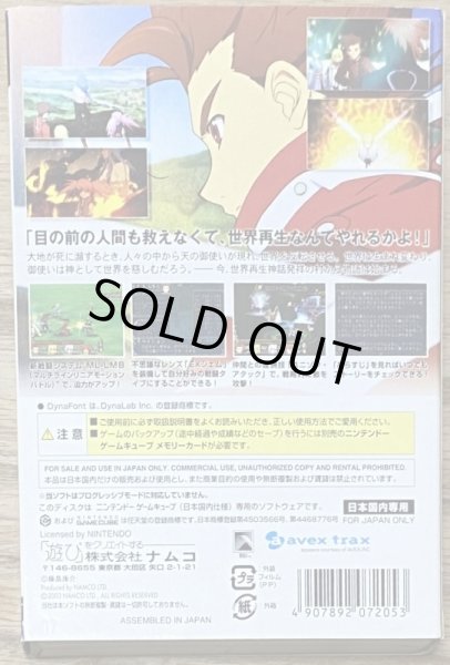 Photo2: Tales of Symphonia (テイルズ オブ シンフォニア) (2)