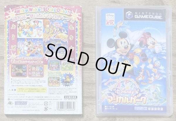 Photo6: Disney's Magical Park (ディズニーのマジカルパーク) (6)