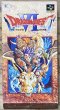 Photo1: Dragon Quest VI: Land of Illusion (ドラゴンクエストVI 幻の大地) [Boxed] (1)