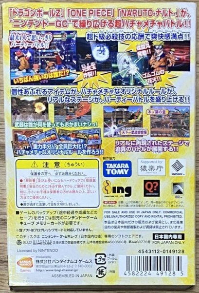 Photo2: Battle Stadium D.O.N (バトルスタジアムＤＯＮ) (2)