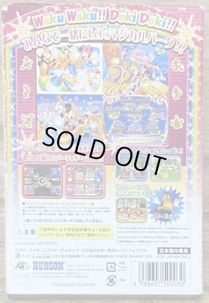 Photo2: Disney's Magical Park (ディズニーのマジカルパーク) (2)