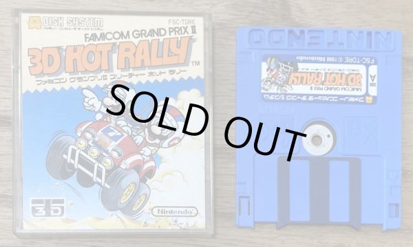 Photo3: Famicom Grand Prix II 3D Hot Rally (ファミコングランプリII 3Dホットラリー) (3)