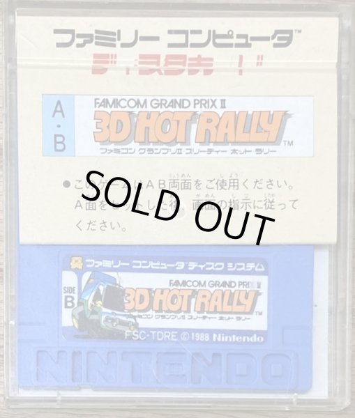 Photo2: Famicom Grand Prix II 3D Hot Rally (ファミコングランプリII 3Dホットラリー) (2)