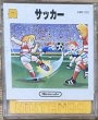 Photo1: Soccer (サッカー) [Bonus game "Super Mario Bros. 2" on side B] (1)