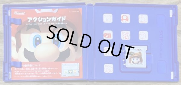 Photo3: Super Mario 3D Land (スーパーマリオ3Dランド) (3)