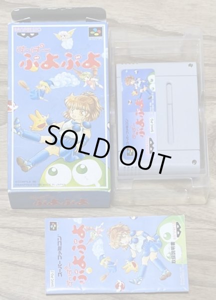 Photo7: Super Puyo Puyo (すーぱーぷよぷよ) [Boxed] (7)