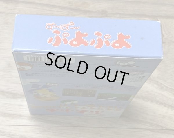 Photo6: Super Puyo Puyo (すーぱーぷよぷよ) [Boxed] (6)