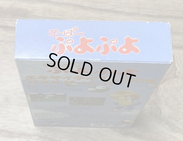 Photo4: Super Puyo Puyo (すーぱーぷよぷよ) [Boxed] (4)