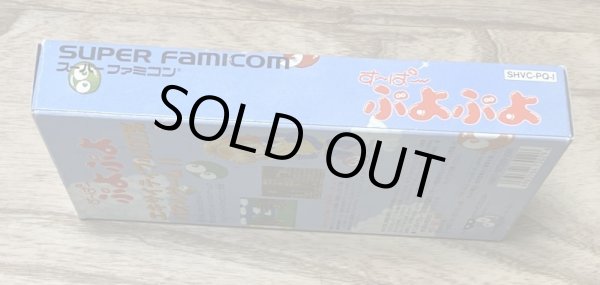 Photo5: Super Puyo Puyo (すーぱーぷよぷよ) [Boxed] (5)