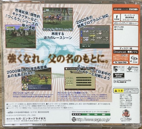 Photo2: Derby Tsuku: Derby Uma o Tsukurou! (ダビつく ダービー馬をつくろう!) (2)