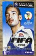 Photo8: FIFA 2002 Road to FIFA World Cup (FIFA 2002 ロード トゥ FIFA ワールドカップ) (8)