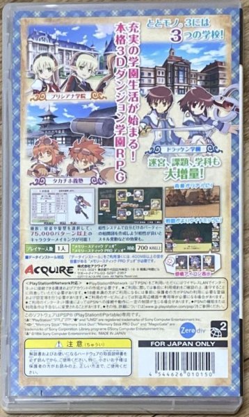 Photo2: Class of Heroes 3 (剣と魔法と学園モノ。3) (2)