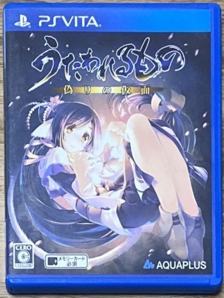 Photo1: Utawarerumono: Mask of Deception (うたわれるもの 偽りの仮面) (1)