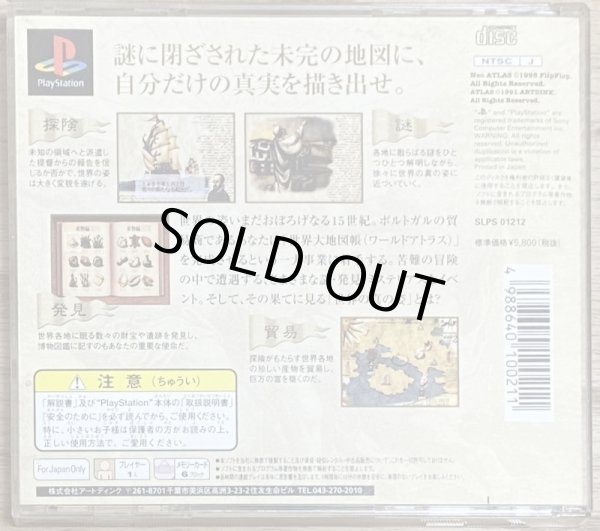 Photo2: Neo ATLAS（ネオ アトラス） (2)