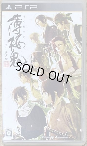 Photo1: Hakuouki Portable (薄桜鬼ポータブル) (1)