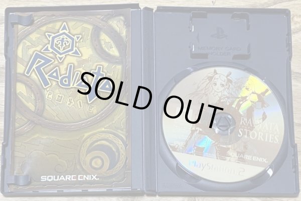 Photo3: Radiata Stories (ラジアータ ストーリーズ) (3)