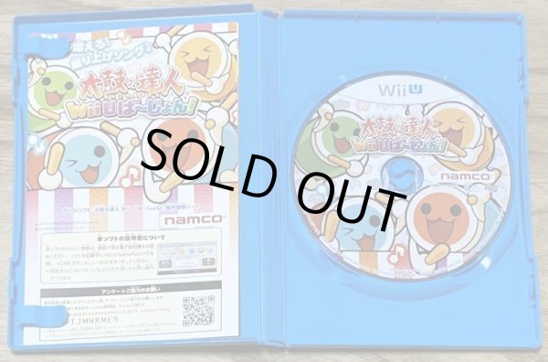 Photo3: Taiko no Tatsujin Wii U Version (太鼓の達人 WiiUば〜じょん) (3)