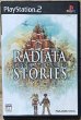 Photo1: Radiata Stories (ラジアータ ストーリーズ) (1)