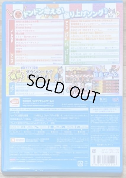 Photo2: Taiko no Tatsujin Wii U Version (太鼓の達人 WiiUば〜じょん) (2)