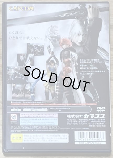 Photo2: Chaos Legion (カオス レギオン) (2)