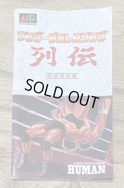 Photo4: Thunder Pro Wrestling Retsuden (サンダープロレスリング烈伝) [Boxed] (4)