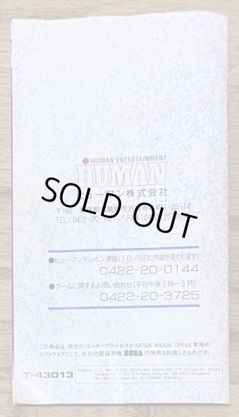 Photo5: Thunder Pro Wrestling Retsuden (サンダープロレスリング烈伝) [Boxed] (5)