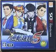 Photo1: Phoenix Wright: Ace Attorney – Dual Destinies / Gyakuten Saiban 5 (逆転裁判 5) (1)