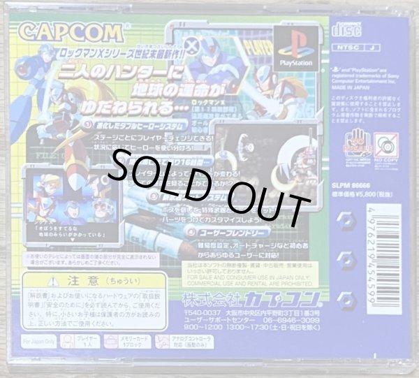 Photo2: Mega Man X5 / Rockman X5 (ロックマンX5) (2)