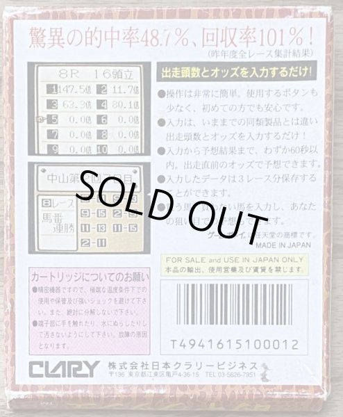 Photo2: Tekichû Rush (的中ラッシュ) [Boxed] (2)