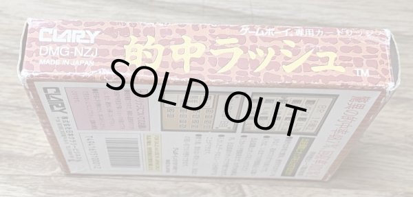 Photo3: Tekichû Rush (的中ラッシュ) [Boxed] (3)