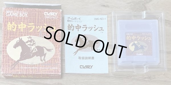 Photo7: Tekichû Rush (的中ラッシュ) [Boxed] (7)