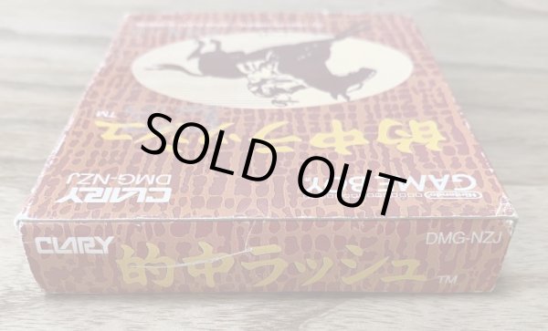 Photo4: Tekichû Rush (的中ラッシュ) [Boxed] (4)