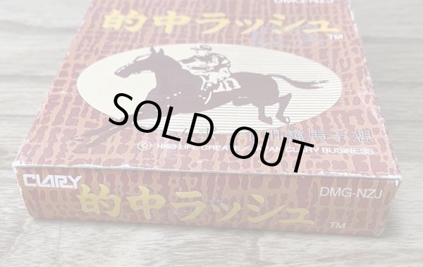 Photo6: Tekichû Rush (的中ラッシュ) [Boxed] (6)