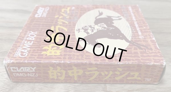 Photo5: Tekichû Rush (的中ラッシュ) [Boxed] (5)