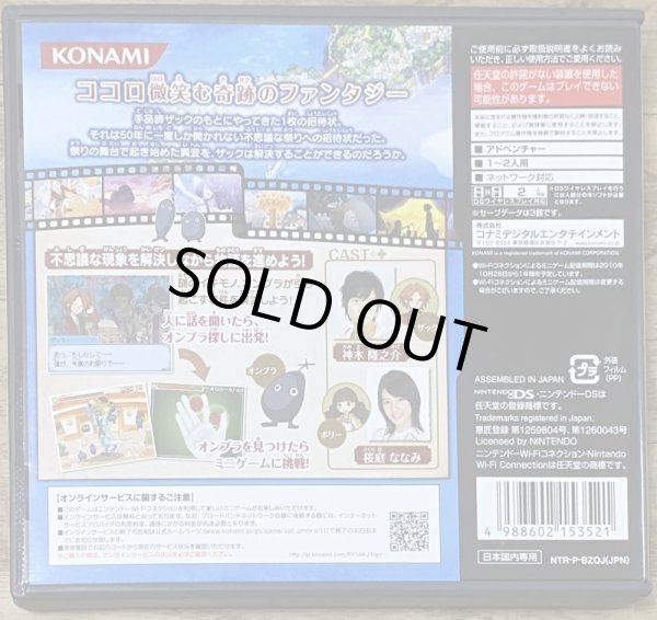 Photo2: Zack & Ombra: The Phantom Amusement Park (ザックとオンブラ まぼろしの遊園地) (2)