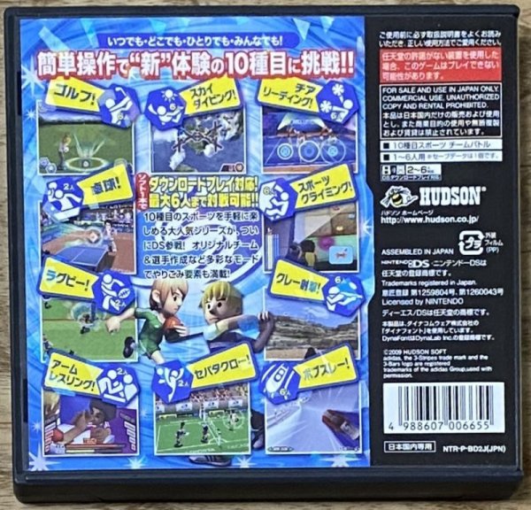 Photo2: Deca Sports / Deca Sporta (デカスポルタ) (2)