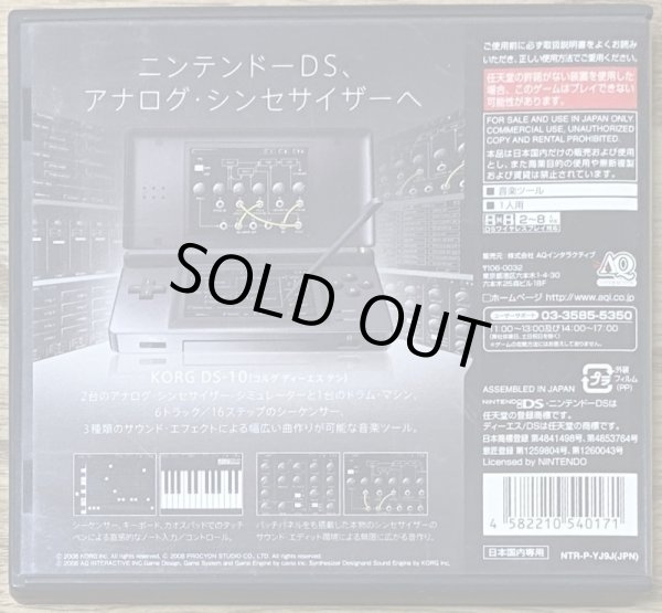 Photo2: KORG DS10 Synthesizer (KORG DS-10) (2)