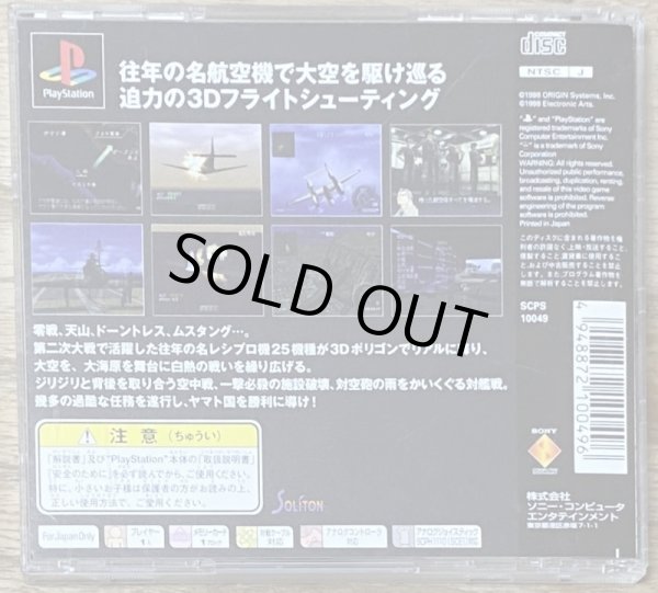 Photo2: Zero Pilot - Fighter of Silver Wing / Zero Pilot - Ginyoku No Senshi (ゼロ・パイロット 銀翼の戦士) (2)