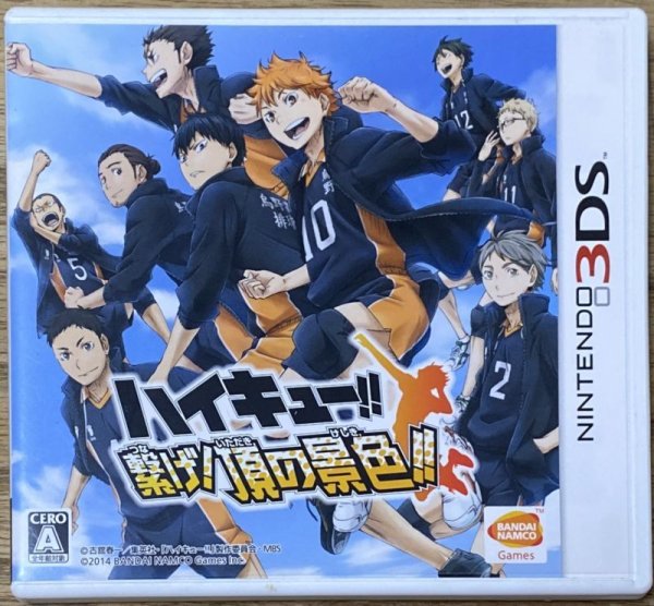 Photo1: Haikyu!! Tsunage! Itadaki no Keshiki (ハイキュー!! 繋げ!頂の景色!!) (1)