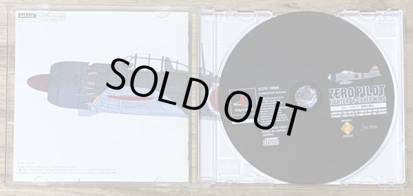 Photo3: Zero Pilot - Fighter of Silver Wing / Zero Pilot - Ginyoku No Senshi (ゼロ・パイロット 銀翼の戦士) (3)